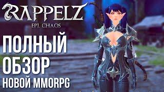 Rappelz Mobile - Новая MMORPG вышла в Европе. Полный обзор и геймплей игры.