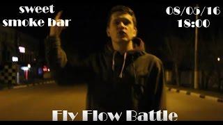 НИЛСОН ЭМЦЭ - FLYFLOW BATTLE 8 мая