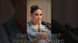 Сын вставляет предметы в анус: что делать?