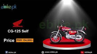 Honda New Bike Prices September 2020 | ebike.pk