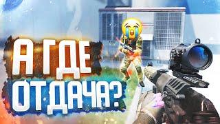 ЗАЧЕМ ЧИТЫ, ЕСЛИ ЕСТЬ АС ВАЛ CUSTOM? (WARFACE)