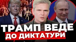 Виступ Трампа в Капітолії: закулісся | Білий дім працює на Путіна | Напруга в США росте | БОРИС