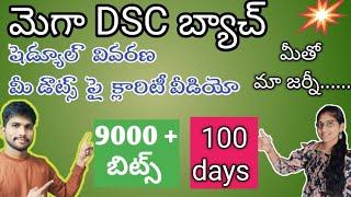 మెగా DSC బ్యాచ్ #preperation #schedule #dscbits #apdsc2024 #megadsc #megadsc2024 #dscjourney #dsc