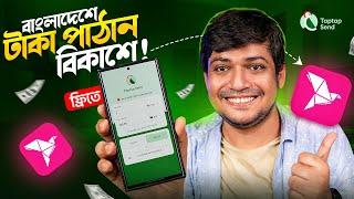 ফ্রিতে বাংলাদেশে টাকা পাঠান বিকাশে !Taptap Send to Bkash A to Z  | Send Money to Bangladesh for FREE