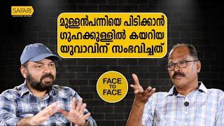 FACE TO FACE | SANTHOSH GEORGE KULANGARA | A. T. GEORGE PART 03 | SAFARI TV