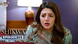 Shikwa Episode 55 | Promo | Sami Khan | Maria Malik | Yashma Gill | ARY Digital