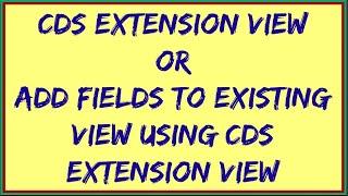 How to Create CDS View with Extension | CDS Extension View | CDS Extend View |  Enhance CDS View