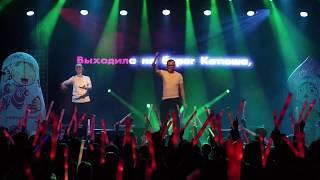 Роман Голубев - Intro Будущее наступило - Мы легенда! | Live Club FLASHDANCE