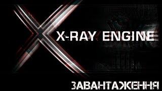 ЯК ЗАВАНТАЖИТИ X-RAY COP SDK 0.7?