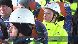 11.10.2024 Совет СРО атомной отрасли в Сосновом Бору