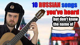 10 RUSSIAN songs you've heard but don't know the name