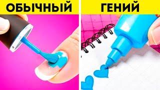 ЛУЧШИЕ ЛАЙФХАКИ ДЛЯ ВОЗВРАЩЕНИЯ В ШКОЛУ | Умные и полезные идеи своими руками от 123 GO! Series