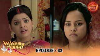 Pardes Mein Mila Koi Apna | Full Episode 32 | Arjun Bijlani, Bhavna Khatri | Dangal TV Rewind