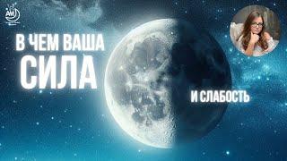Луна в домах гороскопа