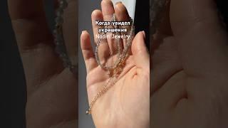 Сверкай с Nadin Jewelry  #аксессуары #авторскиеукрашения #jewelry