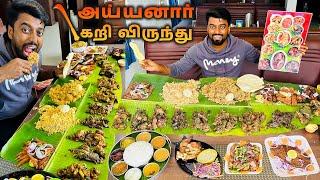 அசைவ வேட்டை at அய்யனார் Hotel !! Sunday Special - Medavakkam, Chennai