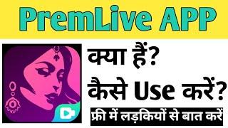 PremLive App Kaise Use kare | How To Use PremLive App in Hindi