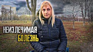 СТРАШНОЕ НЕИЗЛЕЧИМОЕ ЗАБОЛЕВАНИЕ | ЖИВУ РАДИ СЫНА | ОН У МЕНЯ ОДИН