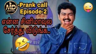 | New prank call | Episode -2 | Md creation |