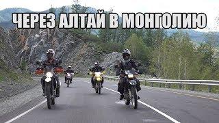 Мототур в Монголию. Moto Travelling to Mongolia.pt 1