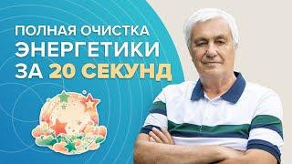 ДЕЛАЙТЕ эту ПРАКТИКУ ЕЖЕДНЕВНОМОЩНЫЙ ПОТОК  очищает все клетки от негатива и наполняет энергией