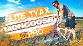 MONGOOSE ELITE TYAX PRO ОБЗОР ГОРНОГО БАЙКА SHIMANO ACERA  GRINDOS KENDA KOMODO  QUANDO BIKE BMX