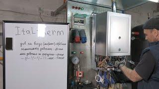 Процесс пусконаладки котла City Class | Академия Italtherm