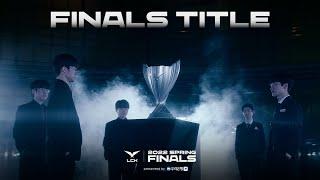 2022 LCK 스프링 스플릿 결승전 타이틀