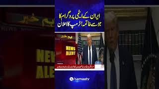 Iran Israel War Live | Donald Trump Latest Statement About Iran | Samaa TV