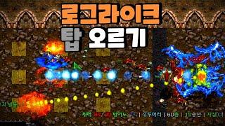 [모험][상실의 동굴 : 해방] 로그라이크 모험!!! 스타크래프트유즈맵[StarCraft UseMap]