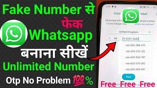 Fake WhatsApp kaise banaye free me | fake whatsapp kaise banta hai 2024 free me | fake whatsapp 2024