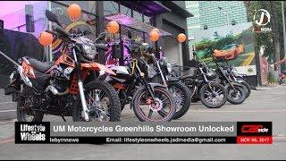 UM MOTORCYCLES GREENHILLS SHOWROOM UNLOCKED! News Update (Nov 8, 2017)