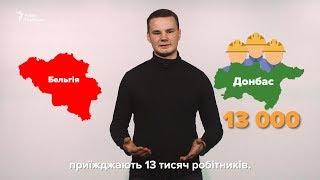 Як український Донбас створювали західні бізнесмени | Радіо Донбас.Реалії