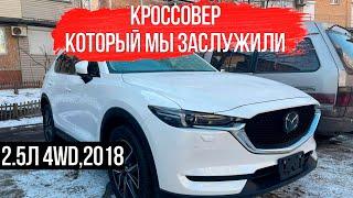 КРОССОВЕР, КОТОРЫЙ МЫ ЗАСЛУЖИЛИ| ОБЗОР MAZDA CX-5