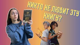 Первый урок Шоломанчи. Книга настолько плоха???