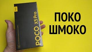 РАСПАКОВКА POCO X5 Pro 5G. Оцените новинку, пацаны.