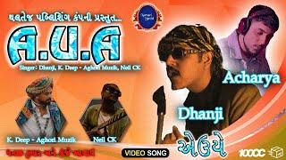 A.U.A. by DHANJI & ACHARYA Ft. NEIL C.K. & K. DEEP