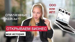 Как открыть smm агентство без вложений? Мой опыт | инструкция для агентств и сферы услуг #бизнес