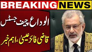 Last Day as Chief Justice | CJP Qazi Faez Isa's Farewell | Breaking News | Capital TV