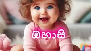 2024 වසරට දුව​ට ගැළපෙන නම්  Modern Sinhala baby names | Baby names sinhala 2024 | Western type names