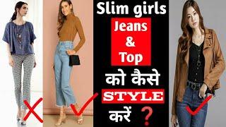 Top 5 dressing tips for slim girls/ पतली लड़कीया jeansand top को ऐसे style करें/ #fashion