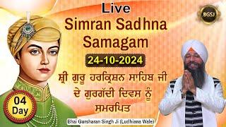 Nirol Simran  (24/10/24) | Bhai Gursharan Singh Ji (Ludhiana Wale) | Kirtan