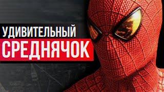 Обзор The Amazing Spider-Man game - УДИВИТЕЛЬНЫЙ СРЕДНЯЧОК