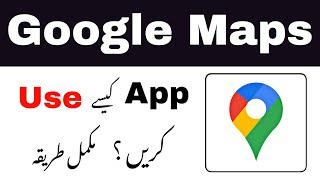 Google Maps Complete Urdu Tutorial | Google Maps app kaise use kare?