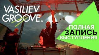 Шоу Барабанщиков VASILIEV GROOVE 50 ударных установок в парке «Зарядье» в Москве! / Полное Видео