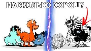 НАСКОЛЬКО ХОРОШ НОВЫЙ УБЕР? (Battle Cats)