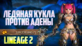 Какую цену приходится платить за синтез Ледяной Куклы Фреи в Lineage 2 Main. Итоги акции