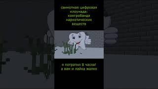 мистер пропер уничтожил цифровой цирк в майнкрафт #minecraft #майнкрафт