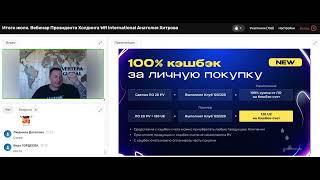 Супер новость  Клуб 120 и 220 VERTERA