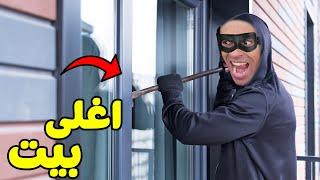 محاكي الحرامي : سرقنا افخم منزل فى المنطقة | Play Thief Simulator 2 !! 